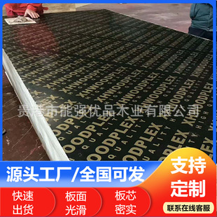 Large Blackboard Overlay Template Manufacturer Wholesale Waterproof, Moisture-Proof and Wear-Resistant Construction Site Construction Laminate for Middle and High-Rise Buildings