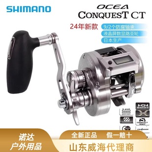 SHIMANO 24OCEA CONQUEST CT���@��݆�F�����u݆���С��ţ