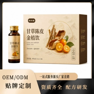 柑橘陈皮金桔饮定制药食同源植物萃取口服液饮料代加工瓶装功能饮