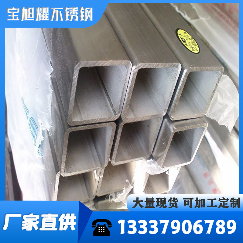 现货供应 310s不锈钢方管 不锈钢方管 可加工定制切割 欢迎来电