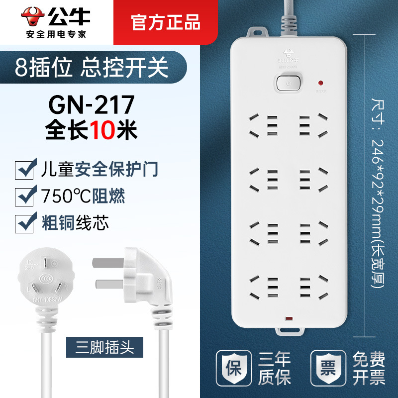 Control maestro ocho tomas GN-217 10m
