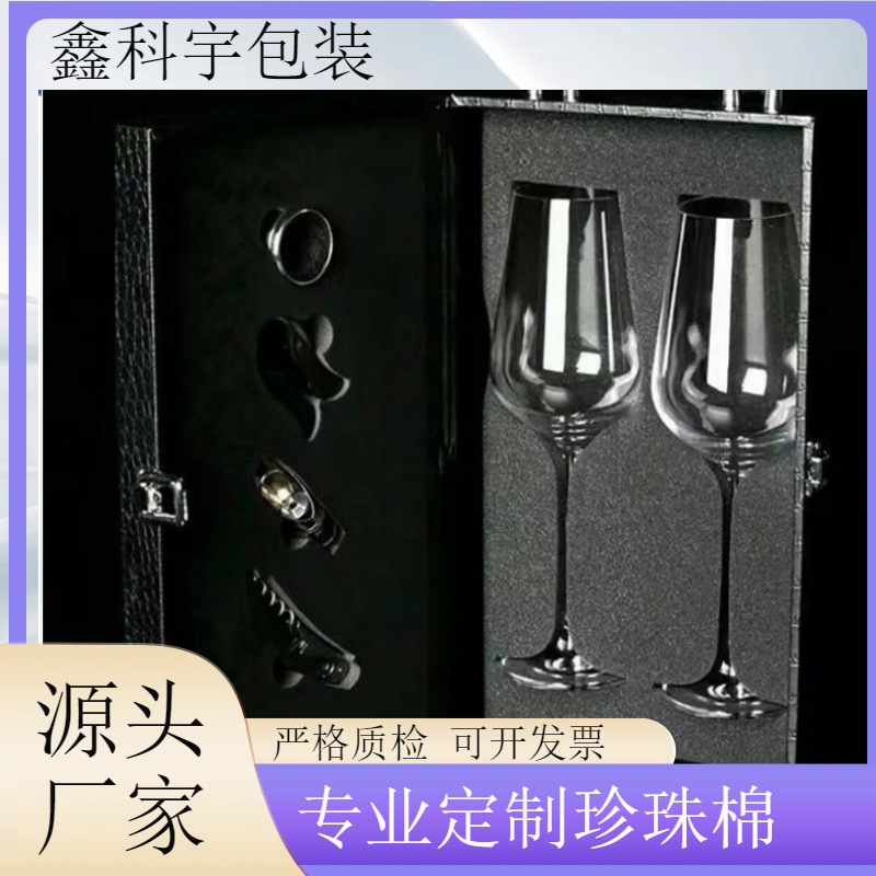 IXPE红酒杯简约格调家用分酒器批发加重料黑色珍珠棉防震包装