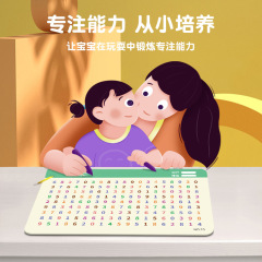 集中力トレーニング教具数字画消フラッシュカード小学生益智玩具カードトレーニング子供忍耐神器