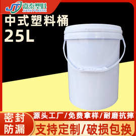 厂家批发密封桶 25升食品级塑料桶25kg油墨桶涂料桶25L饲料包装桶