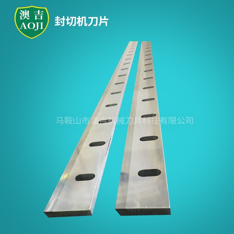 封切机刀片不干胶标签裁切机切刀闸切刀胶袋切刀制袋机刀片可批发