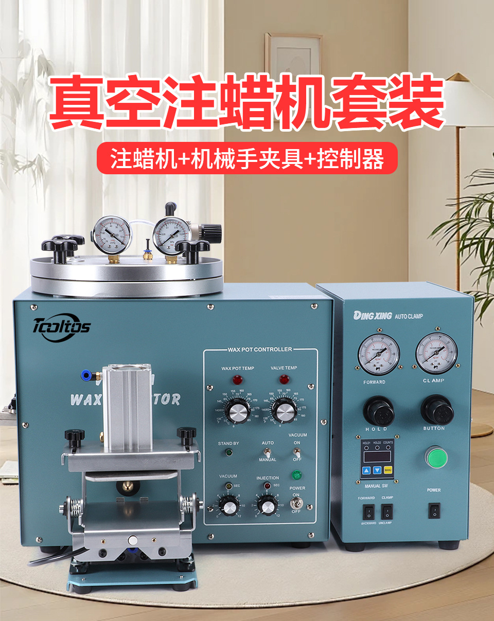 注蜡机_01