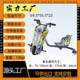 儿童成人电动三轮漂移车可定时卡丁车成人甩尾车可伸缩广场游乐车