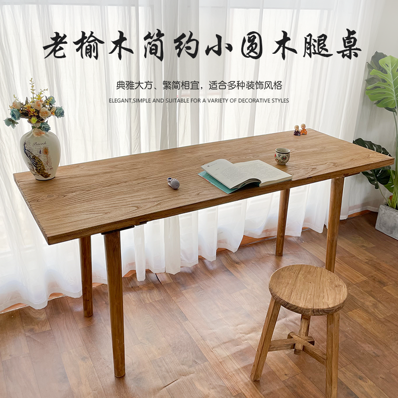老榆木书桌实木复古茶桌原木吧台家用办公电脑桌简约餐桌中式桌子