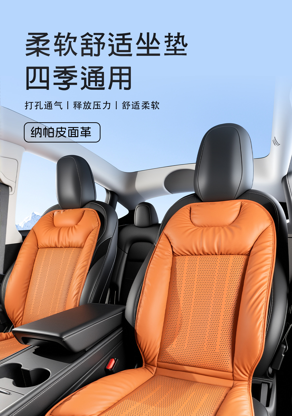 Suitable for Volkswagen Integrated Seat Cushion and Backrest, Polo, Sagitar, Lavida, Tayron, Bora, Passat, Cc, Breathable for All Seasons