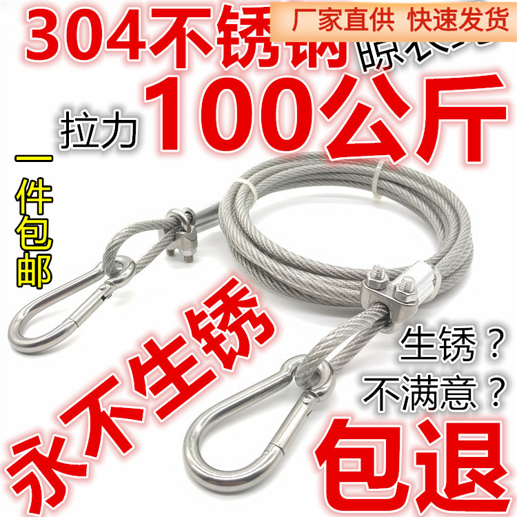 Portable 304 Stainless Steel Outdoor Clothesline and Blanket Hanging Rope, Plastic Coated Wire, Balcony Clothesline and Curtain Rope