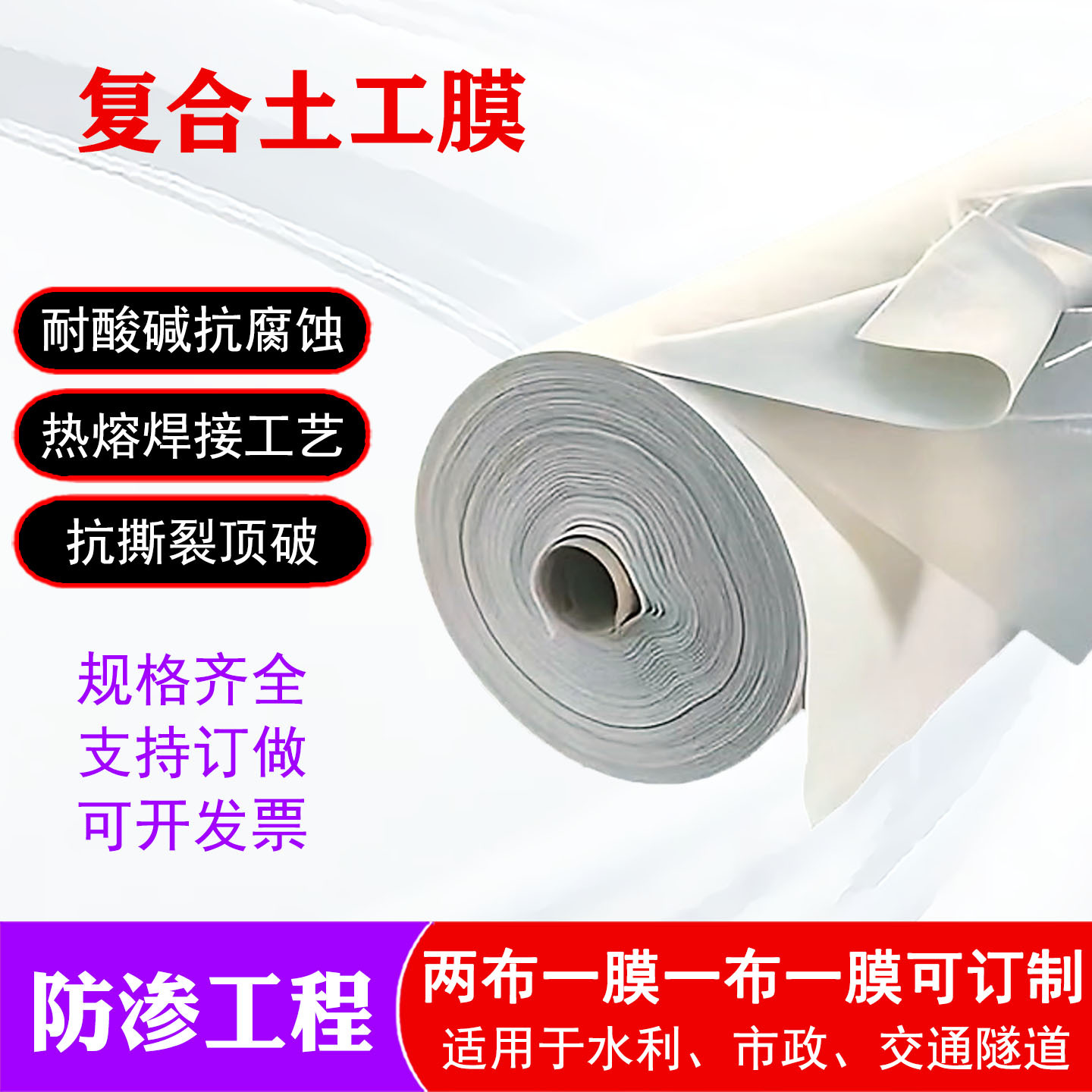 复合土工膜长丝布垃圾填埋场鱼塘养殖聚乙烯防渗一布一膜两布一膜