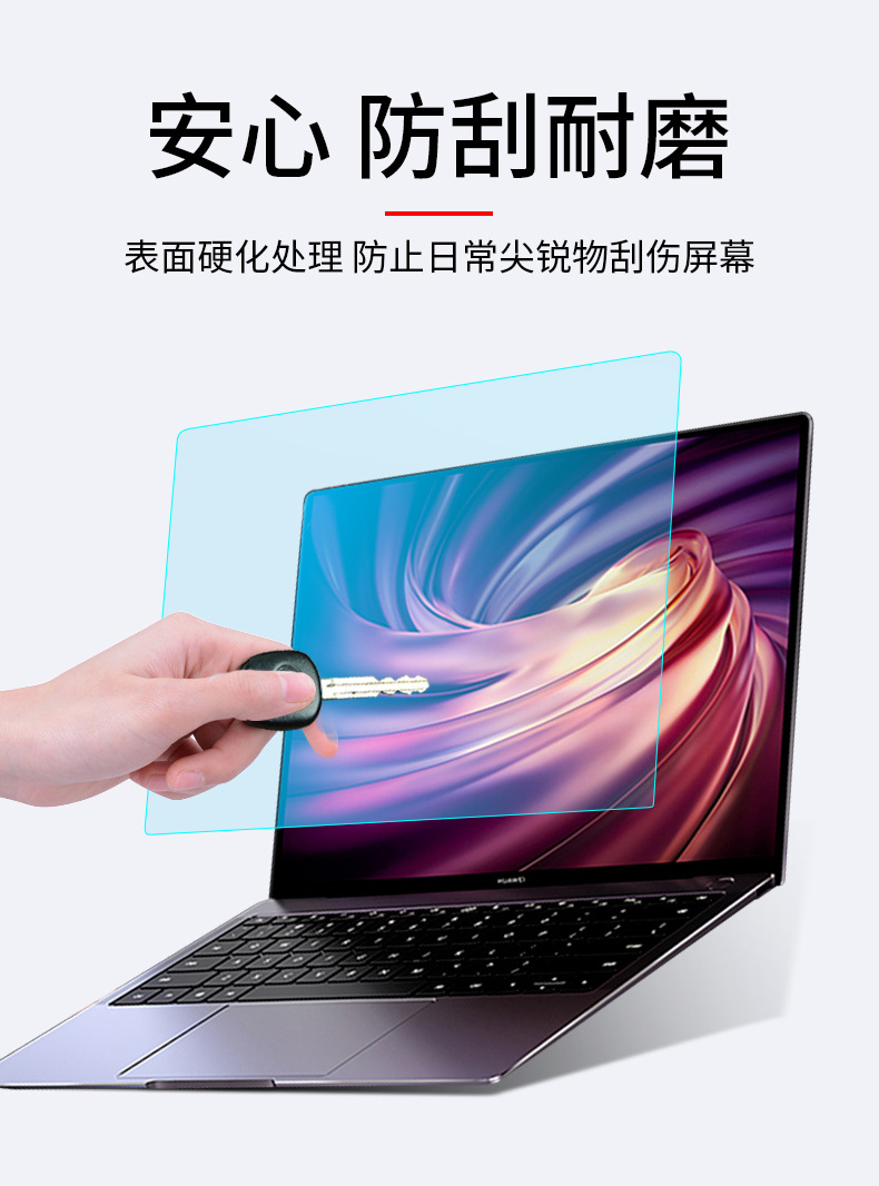 笔记本防蓝光防反光电脑膜_11.jpg