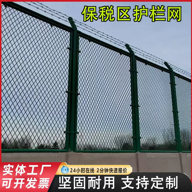 保税区围栏物流园边界铁丝网围墙隔离网菱形钢板网港口河道护栏网