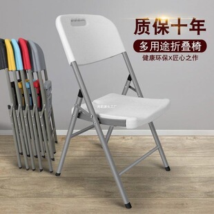 Folding Chair Simple Conference Leisure Dining Chair Office Computer Back Chair Portable Plastic Stool Home Armchair