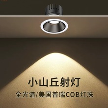 ȫ���V�o��Ƕ��ʽխ߅Ͳ������оCOBСɽ�������ѣ�o����ϴ����