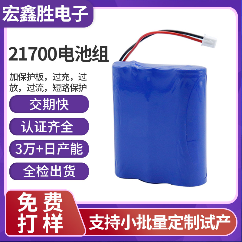21700-5000mAh11.1V3S1P锂电池圆柱电池磷酸铁锂应急电源