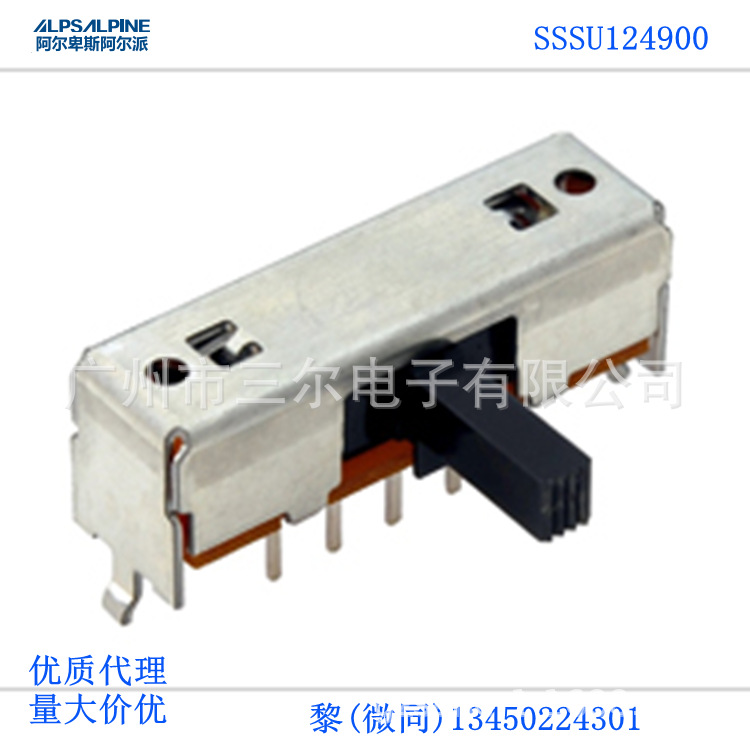 ALPS滑动开关SSSU124900专业音响功放设备医疗安防通讯设备用开关