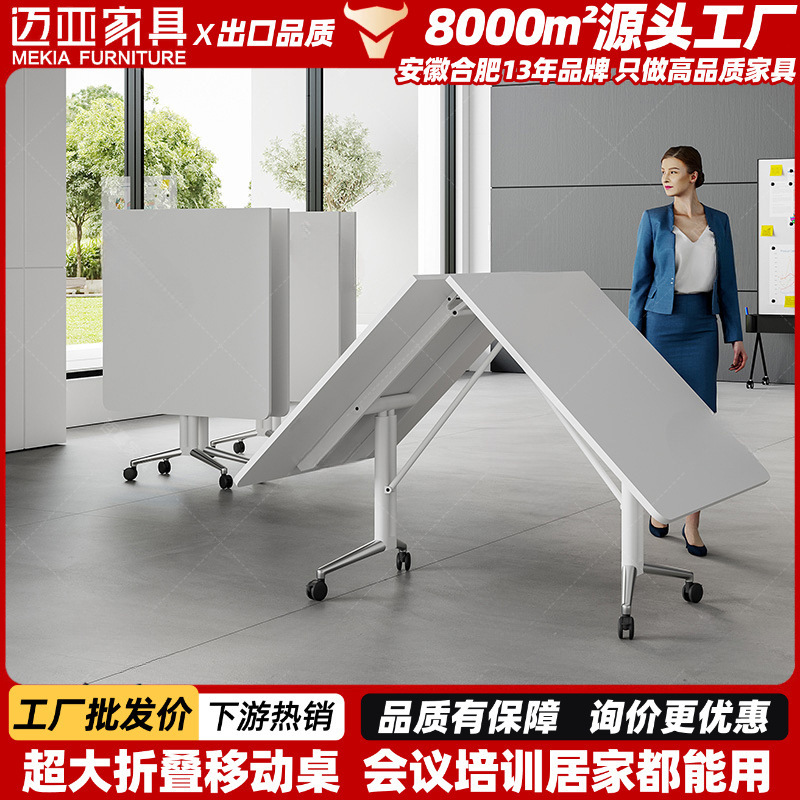 Folding Conference Table, Stylish and Movable Long Table, Modern Minimalist Office Meeting Room, Direct from the Factory, Business Fashion
