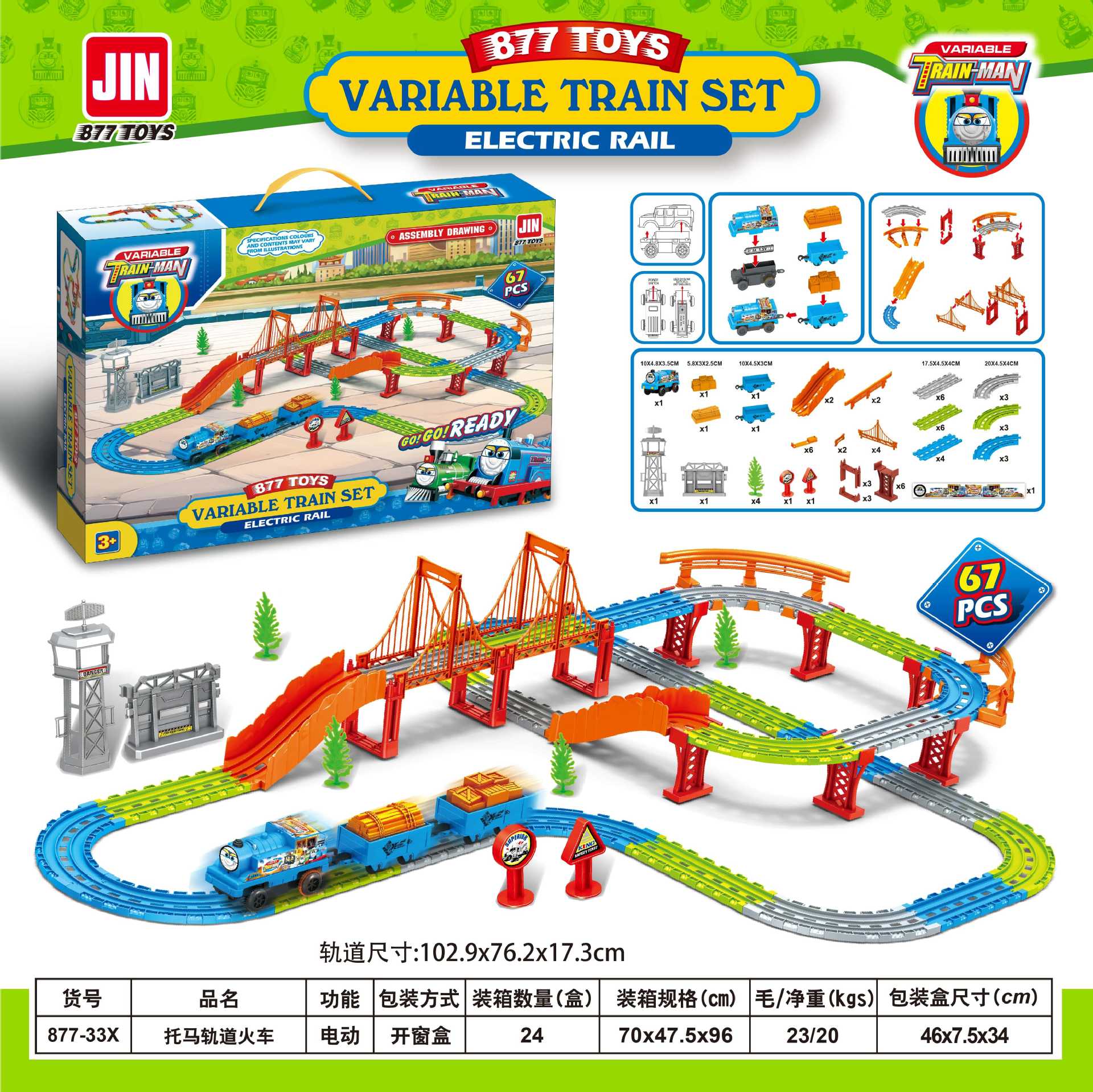 Nuevos productos transfronterizos eléctricos tren ferroviario de policía DIY ensamblaje juguetes infantiles juegos de regalo fábrica directa