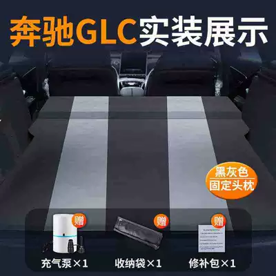 Bed 300L Automatic Inflatable Rear – Vehicle-mounted inflatable bed - mercedes-benz-glc-special-car-mattress-automatic-inflation-black-and-gray-fixed-pillow-comes-with-air-pump-storage-bag-repair-kit