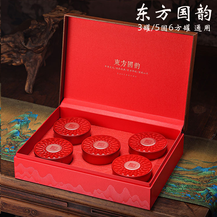 2025新款茶叶包装盒红茶铁观音大红袍金骏眉肉桂通用茶叶罐空礼盒