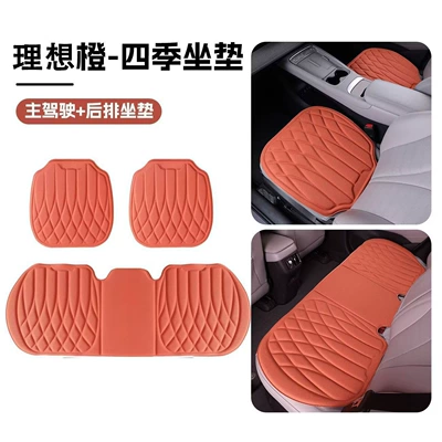 Four Seasons Pad — for all seasons, unisex, made of - ideal-orangecomfortable-and-breathable-single-seat-cushion-non-slipno-straps-required