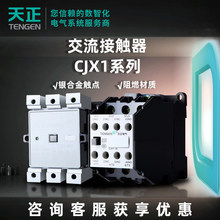 �������������Ӵ���CJX1ϵ�е���220V����380V