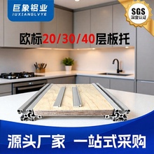 欧标铝型材层板2020连接件3030/4040框架木板槽内铝制品全铝