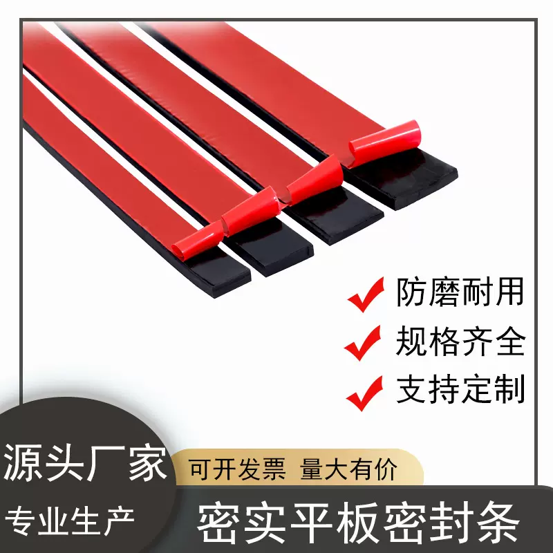 丁晴橡胶条密实平板密封条减震条耐油缓冲橡胶条密封条耐磨耐压