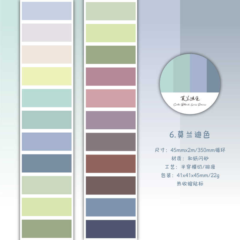 Líneas de bloque y película de papel cortar cinta adhesiva mosaico de color bloque de cuadrícula de color sólido material de libro de mano decoración pegatinas índice