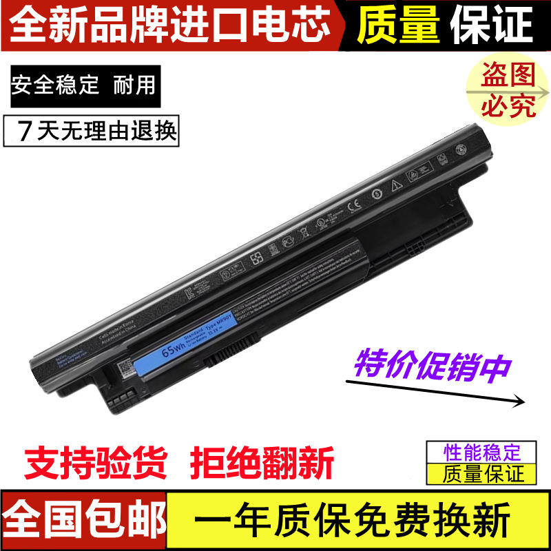 Suitable for the New Dell Vostro 2421 2521 3445 14 3446 Xcmrd Laptop Battery Suitable for the New Dell Vostro 2421 2521 3445 14 3446 Xcmrd Laptop Battery