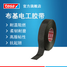 德莎tesa51036 捆扎阻燃耐磨抗起翘耐温150度 新能源汽车线束胶带