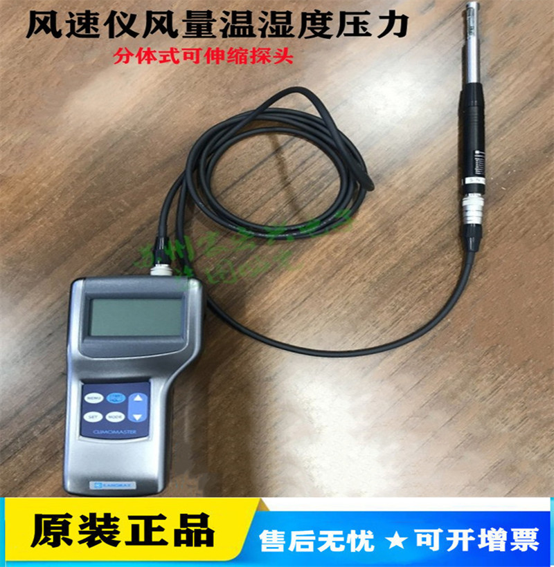 加野6531、6541、6551、6561风速仪风量温湿度压力USB通讯可伸缩