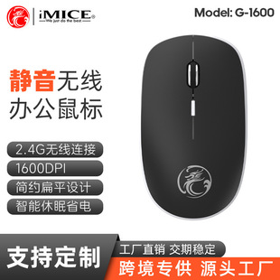 IMICE G-1600�o���o�����4�I���n���{2.4G�r���p���̄��k�����