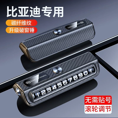 a mobile phone for breaking windows when – Nömrəli dayanma kartı - byd-black