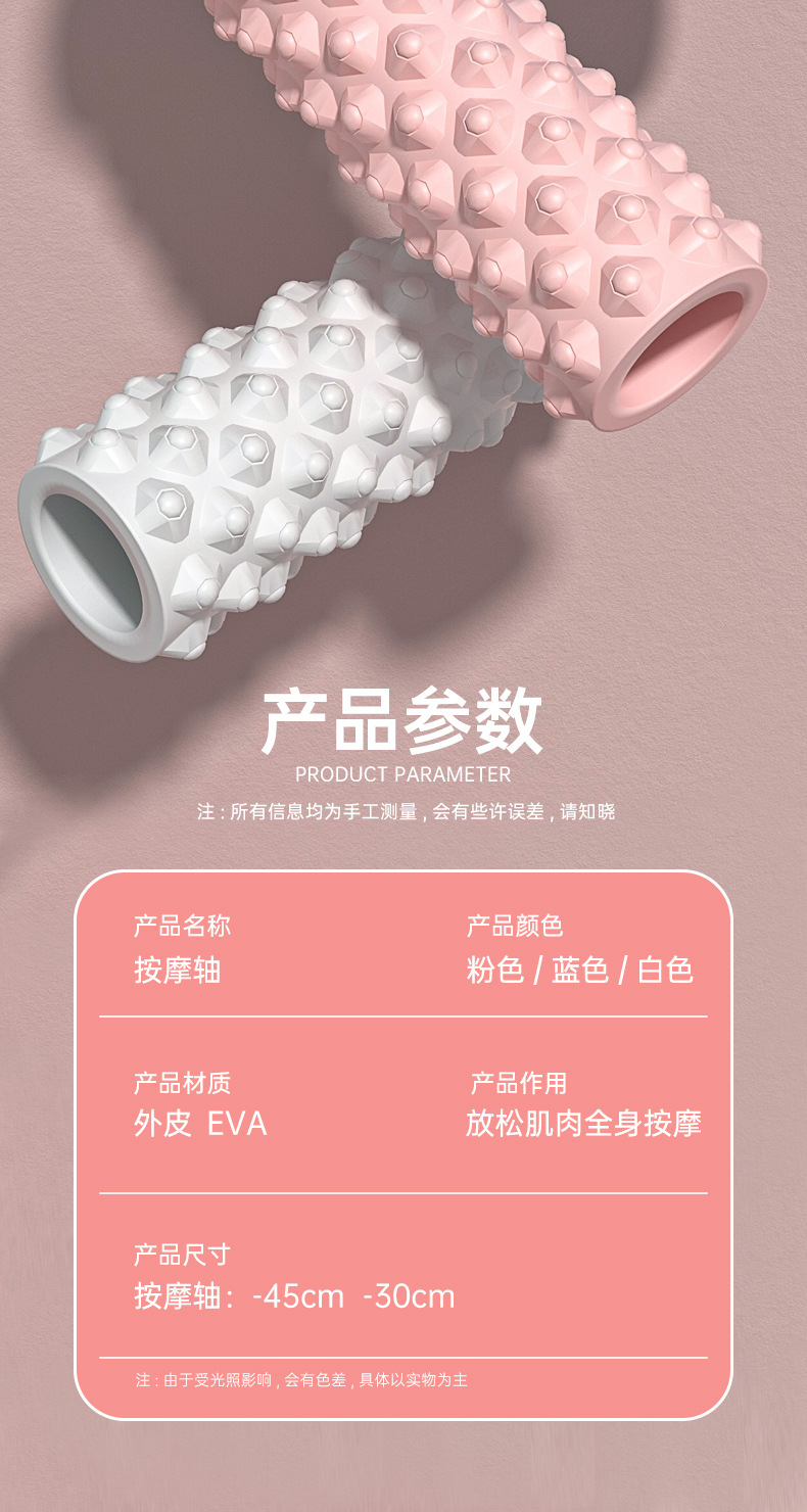 泡沫轴_10.jpg