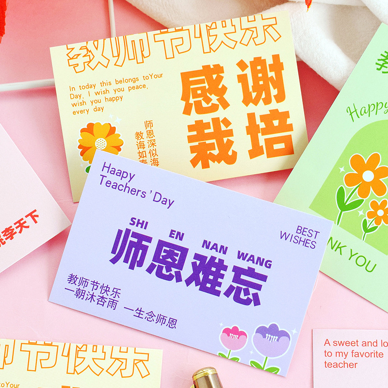 Teacher's Day Greeting Card Single-Sided Gratitude Card Dessert Shop Flower Shop Card Holder Kindergarten Primary School Student Card for Teachers