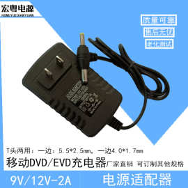 T字头12v2a移动DVD EVD充电器 影碟机 带LED灯.9V 5V 电源适配器