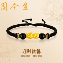 水贝足金999貔貅黄金手男女一对情侣5D万纯足金转珠貔犰手绳礼物