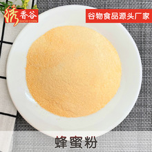 蜂蜜粉营养健康冲泡冲饮乳制品固体饮料