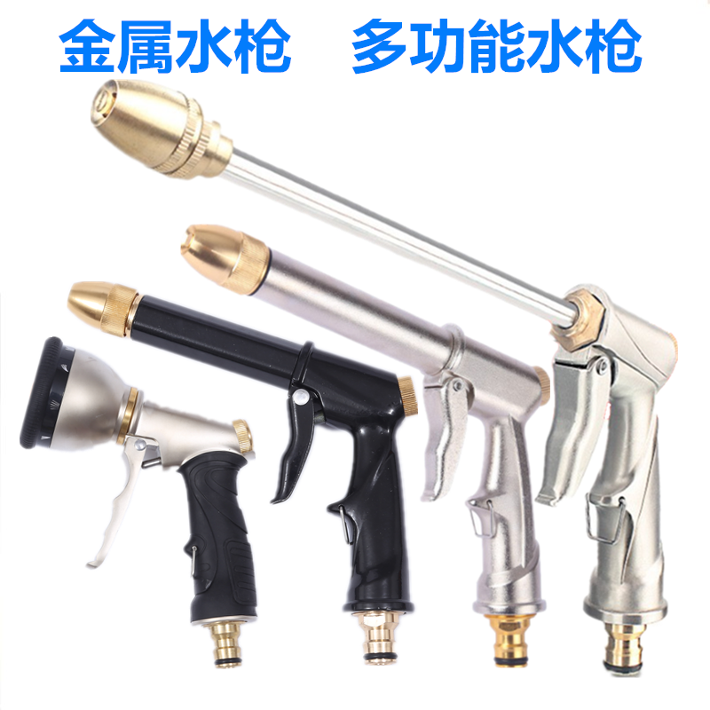 家用高压自来水洗车水抢用品洗车多功能刷汽车铜喷水枪头工具