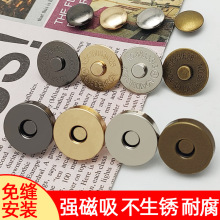 强磁吸力扣子免缝箱包双脚撞钉磁扣手缝磁吸扣纽扣磁铁扣包包按扣