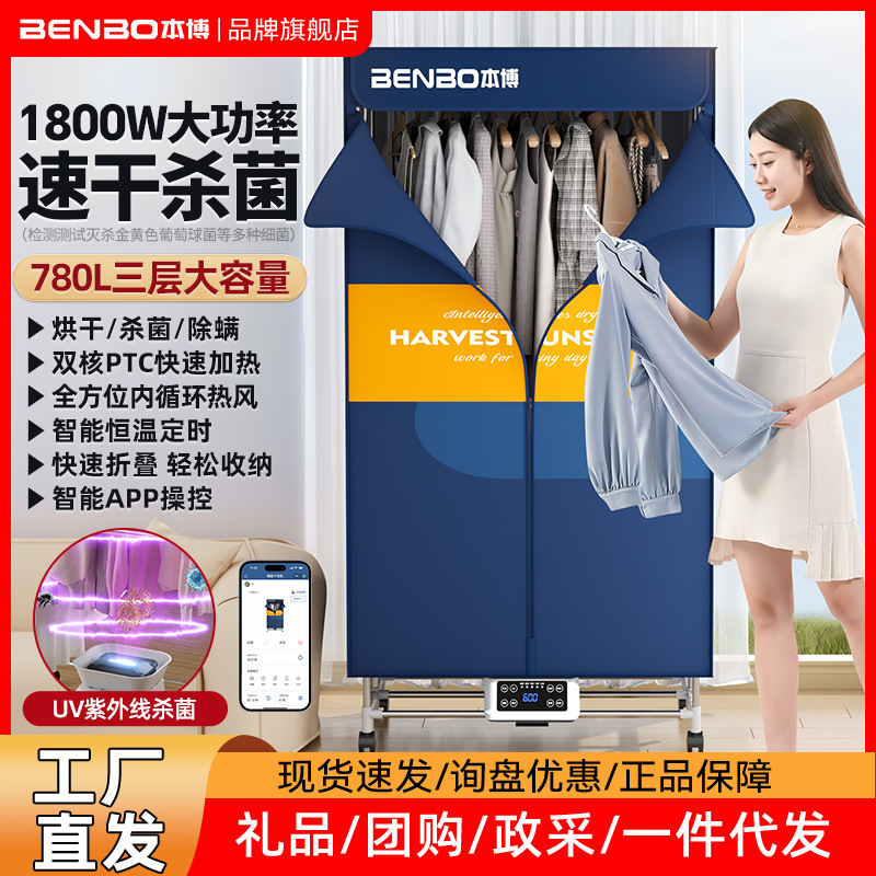 This Foldable Dryer Is a Household Clothes Dryer That Is Fully Automatic, Has a Large Capacity, and Is a Smart Drying Device for Home Use This Foldable Dryer Is a Household Clothes Dryer That Is Fully Automatic, Has a Large Capacity, and Is a Smart Drying Device for Home Use