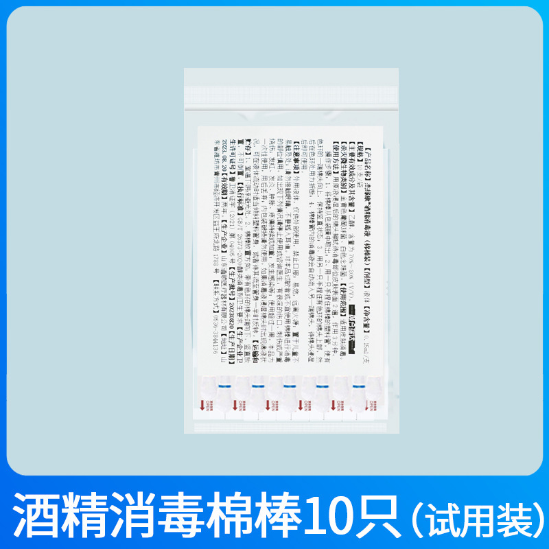 ヨードフォア綿棒 医療用ポータブル独立包装 破壊型使い捨て消毒 赤ちゃんと妊婦|undefined