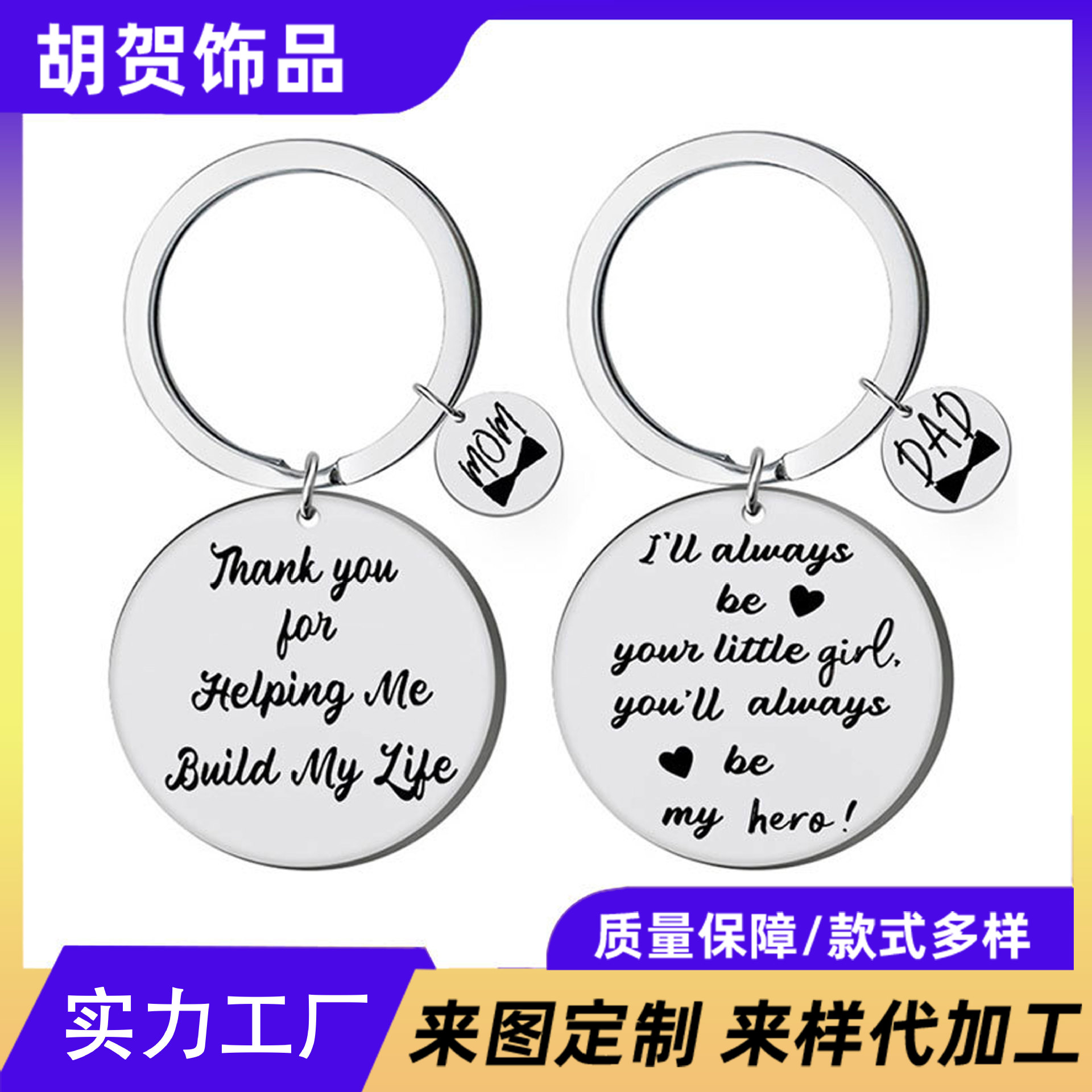 Joyería de Moda, Regalo del Día de la Madre para la Familia, Llavero de Acero Inoxidable, Electrochapado, Personalizable, Grabado, Colgante de Verano
