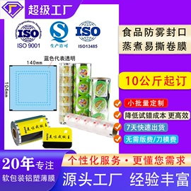 复合包装材料;医药包装;封杯、包装膜