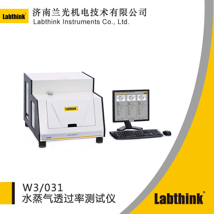 塑料薄膜检测仪器 复合薄膜检测设备 包装薄膜测试仪器LABTHINK