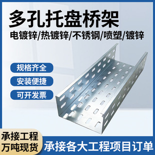 Wuxi Stainless Steel Aluminum Alloy Fireproof Pallet Type Galvanized Porous Punched Round Hole Cable Bridge Manufacturer Ready Stock
