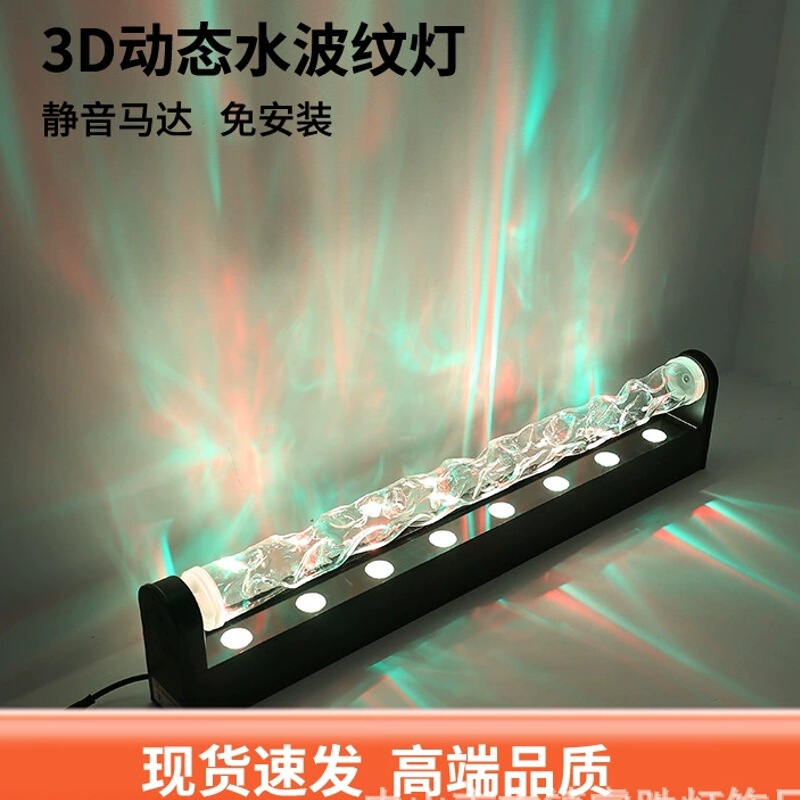 リビングルームの廊下の室内の3d水紋灯の動的な壁の明かりのktvランプの背景の雰囲気の装飾の投影の水の波紋の明かり|undefined