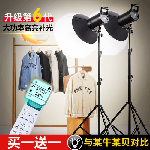 Live streaming backlight photography constant light live room spotlight host photography still life shooting spherical soft light sun lamp